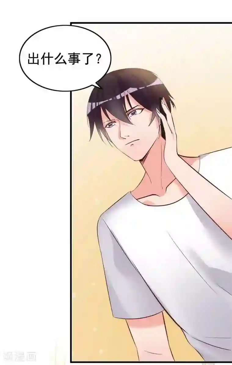 老婆大人有点冷第22话 第一次见面就喜欢