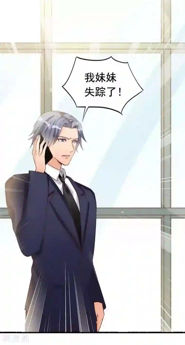 老婆大人有点冷第22话 第一次见面就喜欢