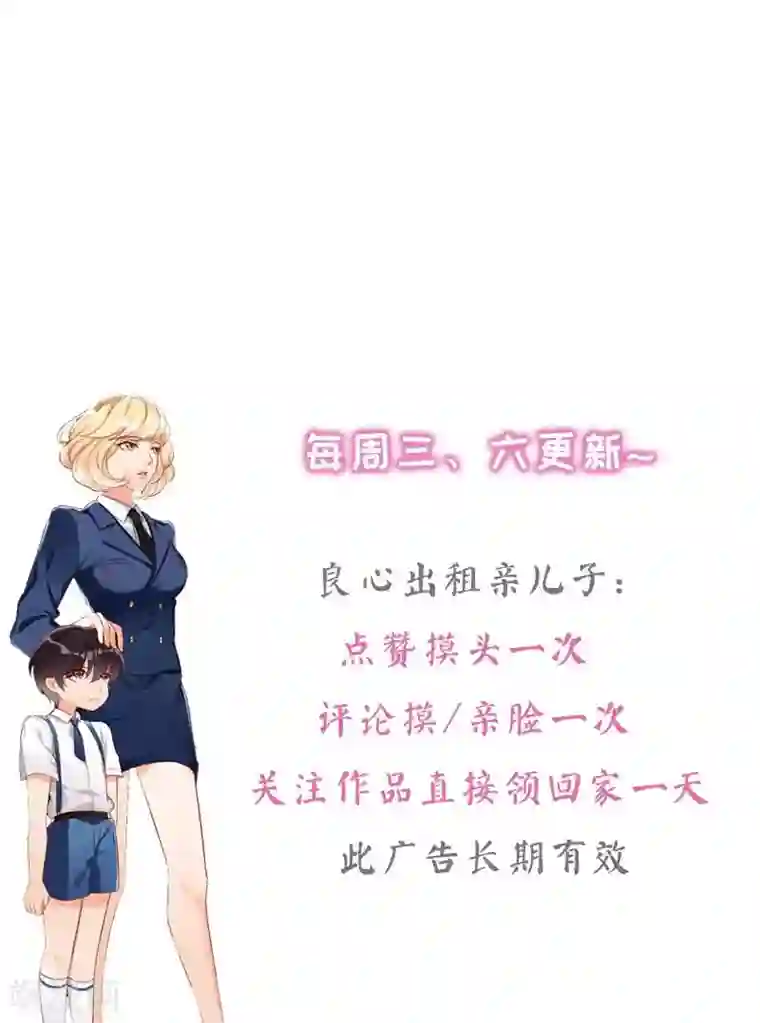 老婆大人有点冷第22话 第一次见面就喜欢