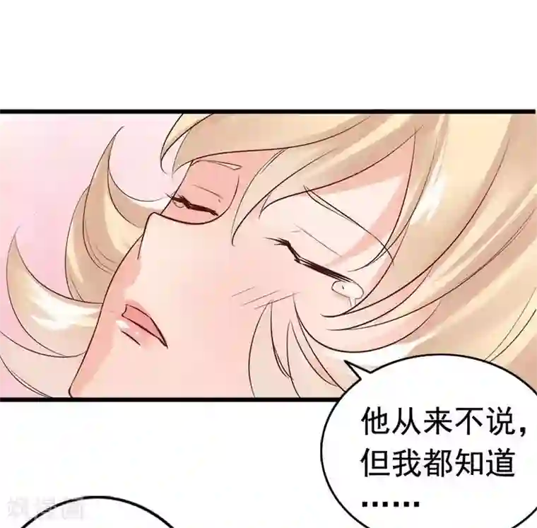 老婆大人有点冷第22话 第一次见面就喜欢