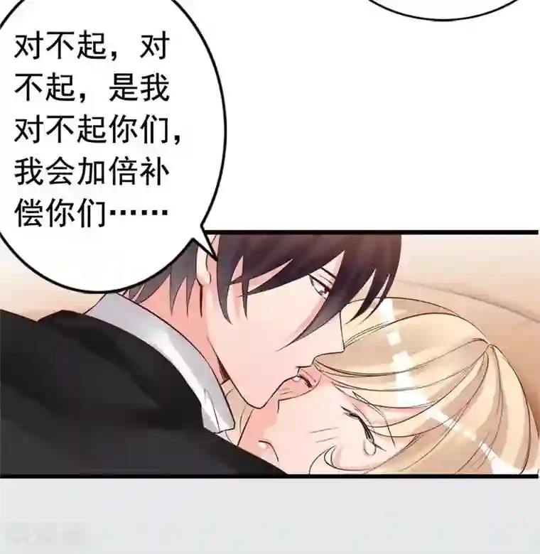 老婆大人有点冷第22话 第一次见面就喜欢