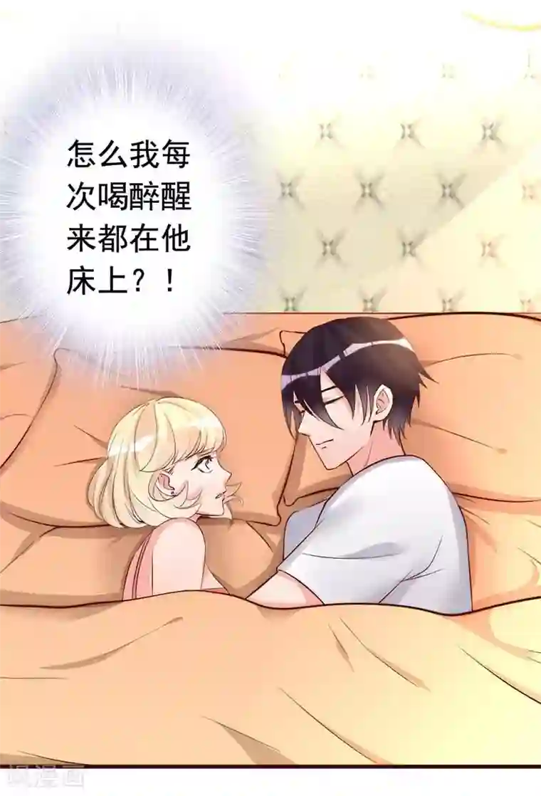 老婆大人有点冷第22话 第一次见面就喜欢