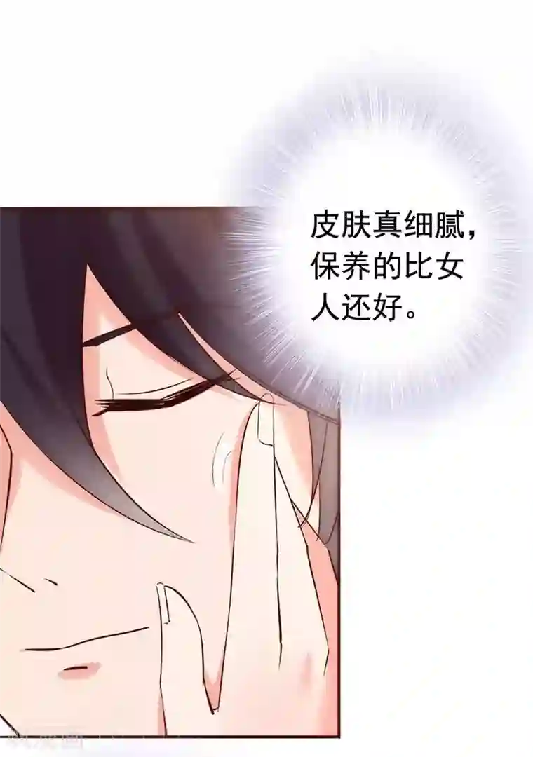 老婆大人有点冷第22话 第一次见面就喜欢