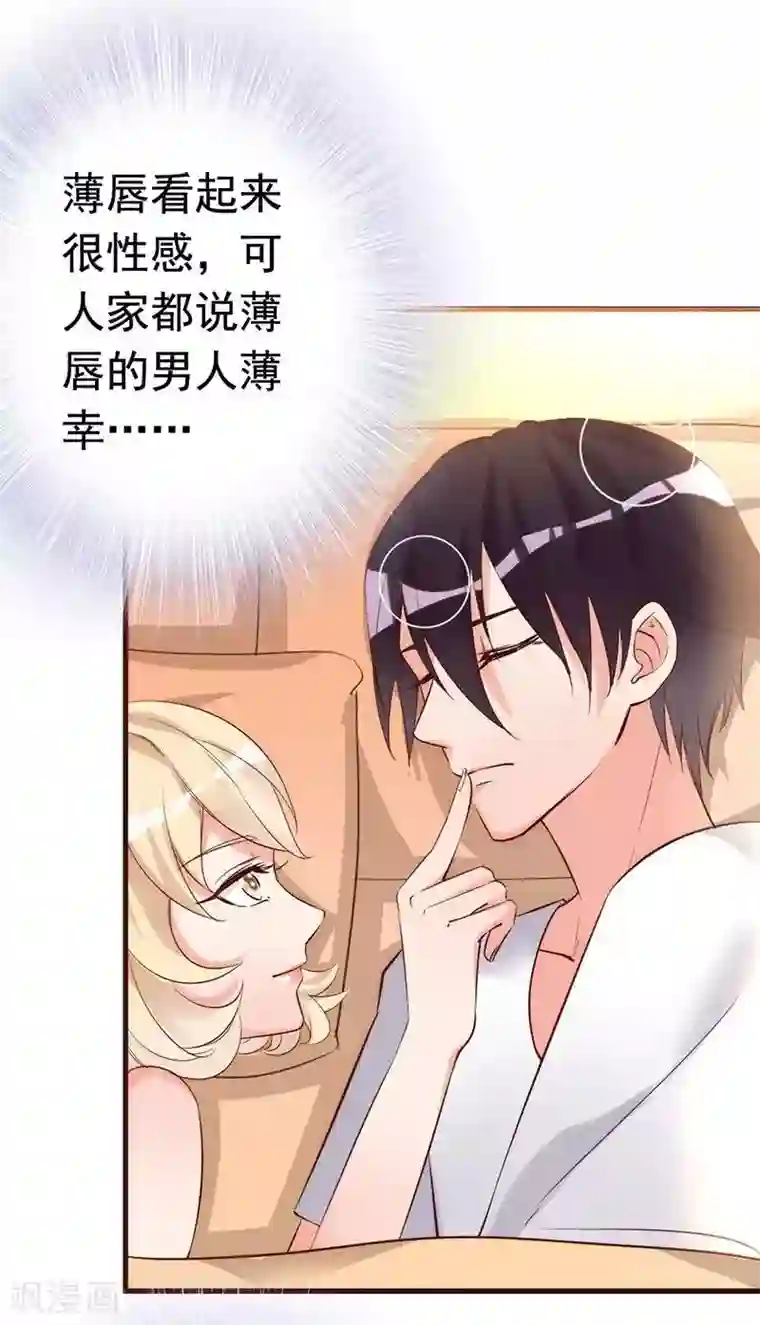 老婆大人有点冷第22话 第一次见面就喜欢