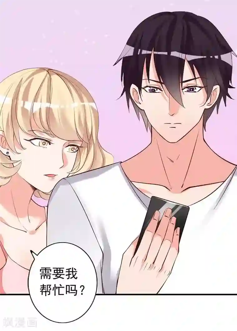 老婆大人有点冷第23话 穆总，我们又见面了！