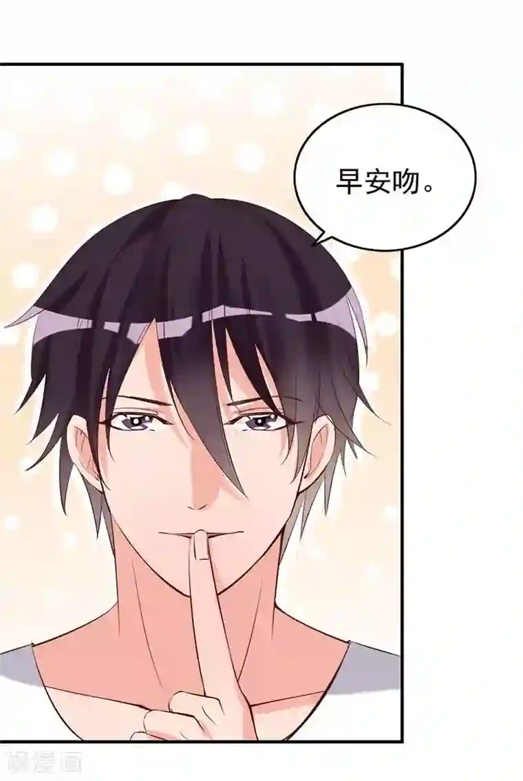 老婆大人有点冷第23话 穆总，我们又见面了！