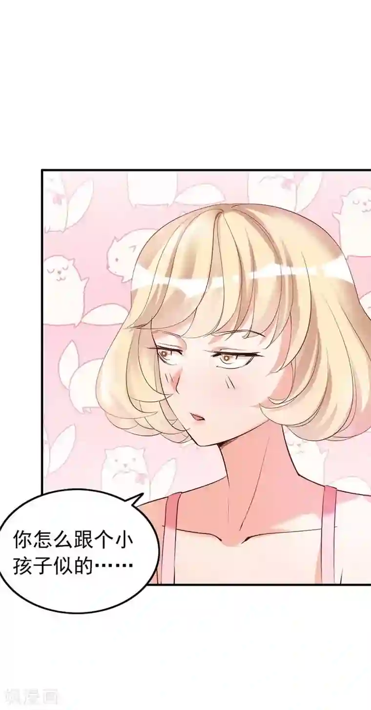 老婆大人有点冷第23话 穆总，我们又见面了！