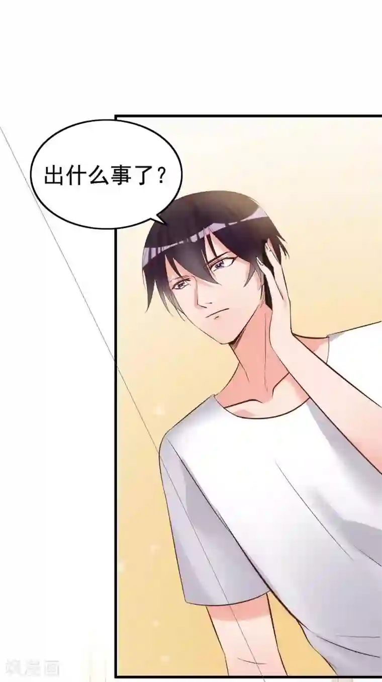 老婆大人有点冷第23话 穆总，我们又见面了！