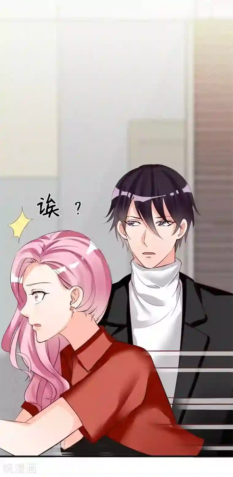 老婆大人有点冷第23话 穆总，我们又见面了！