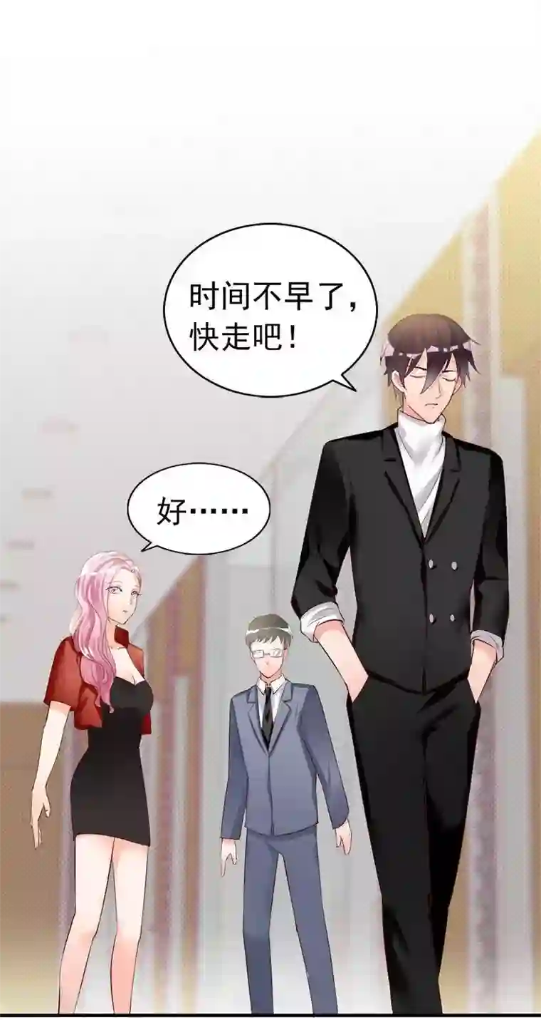 老婆大人有点冷第23话 穆总，我们又见面了！