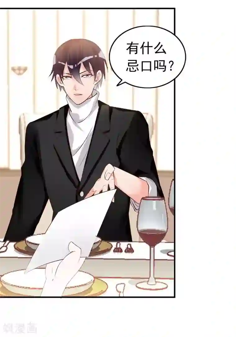 老婆大人有点冷第23话 穆总，我们又见面了！