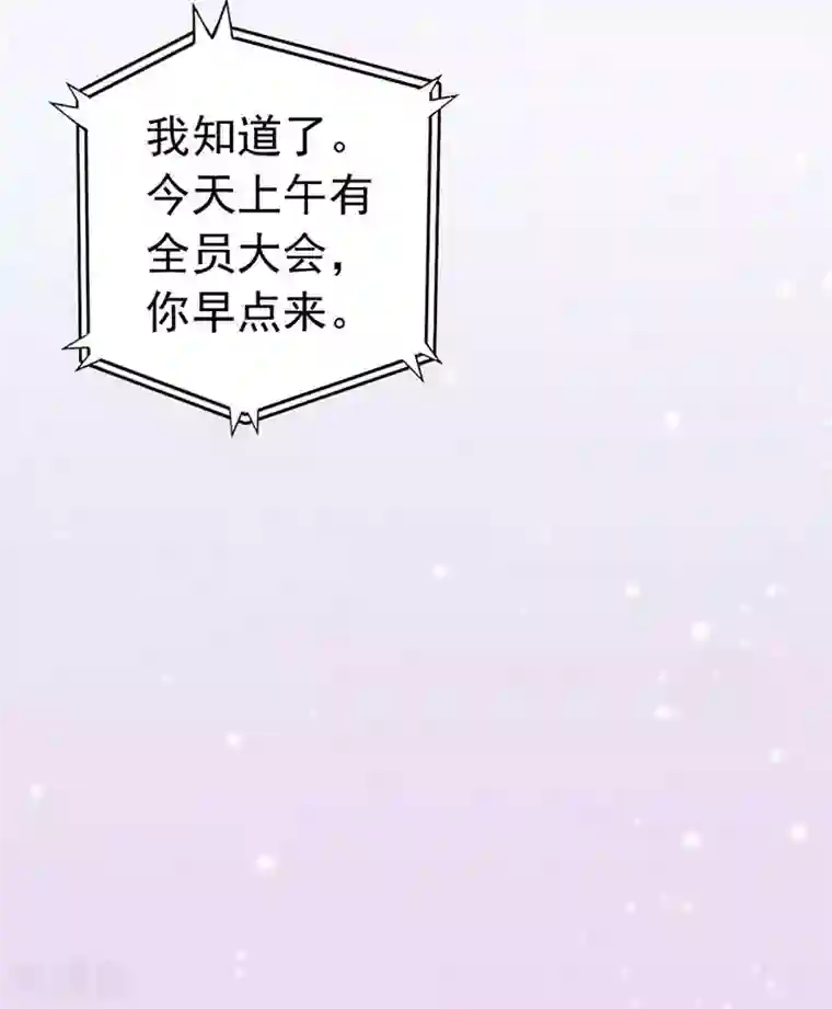 老婆大人有点冷第23话 穆总，我们又见面了！