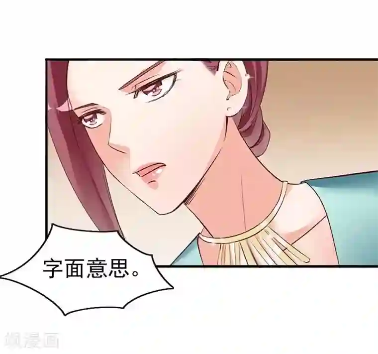老婆大人有点冷第24话 是谁打来的电话？