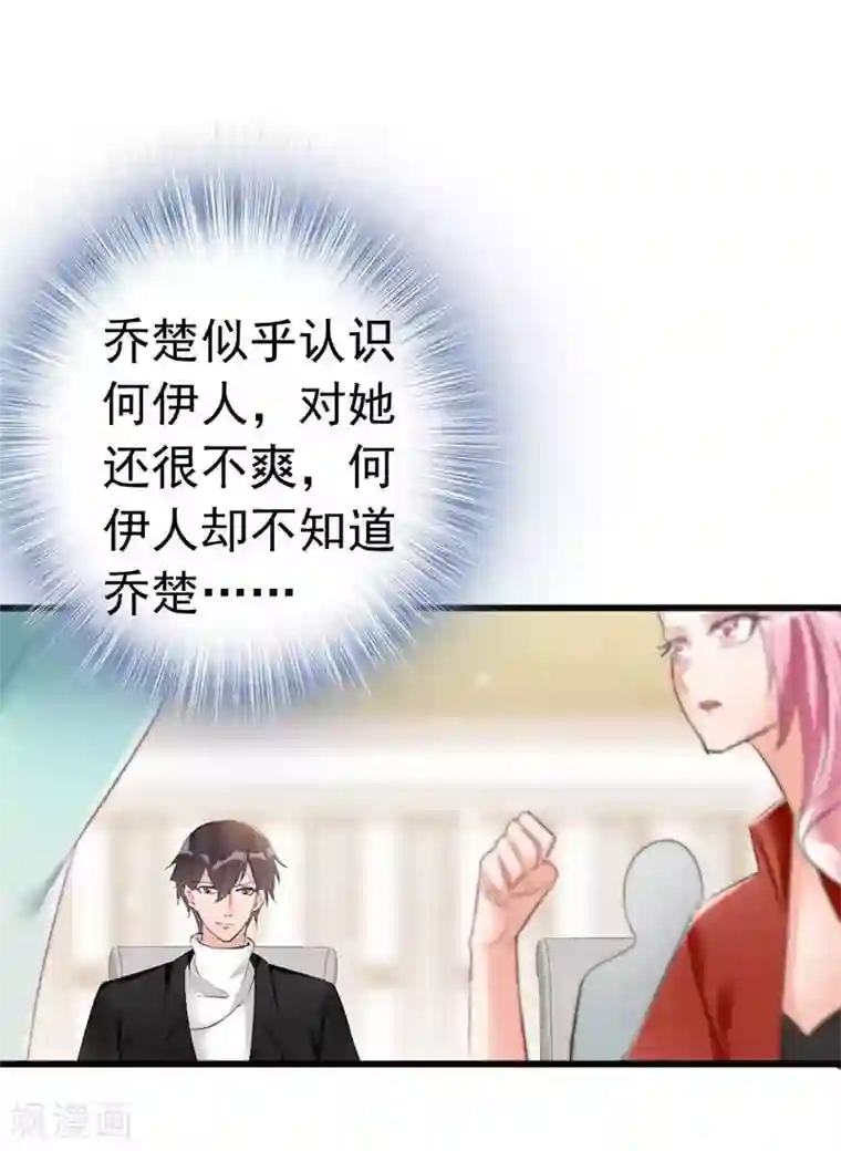 老婆大人有点冷第24话 是谁打来的电话？