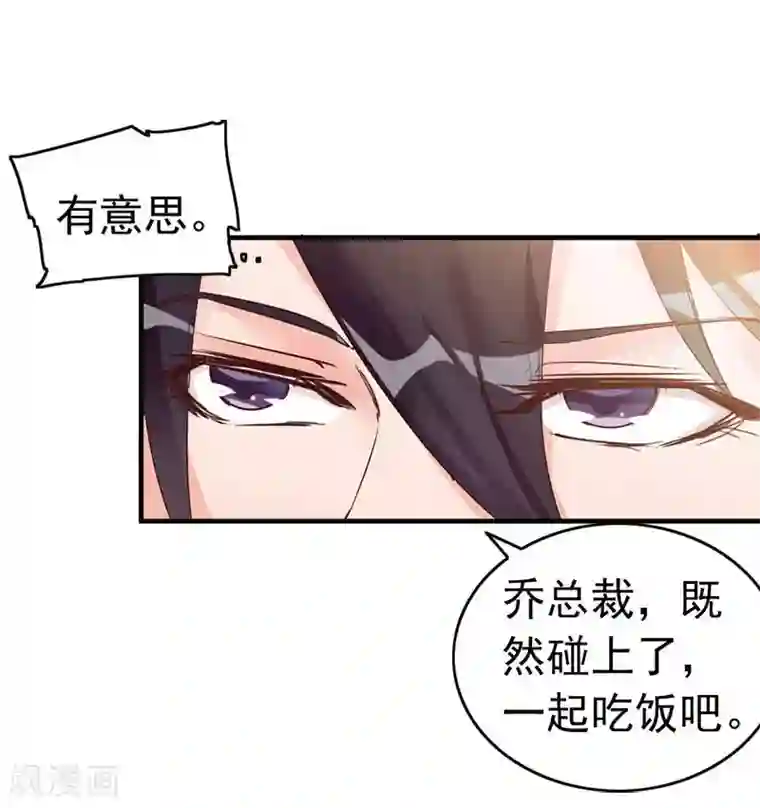 老婆大人有点冷第24话 是谁打来的电话？