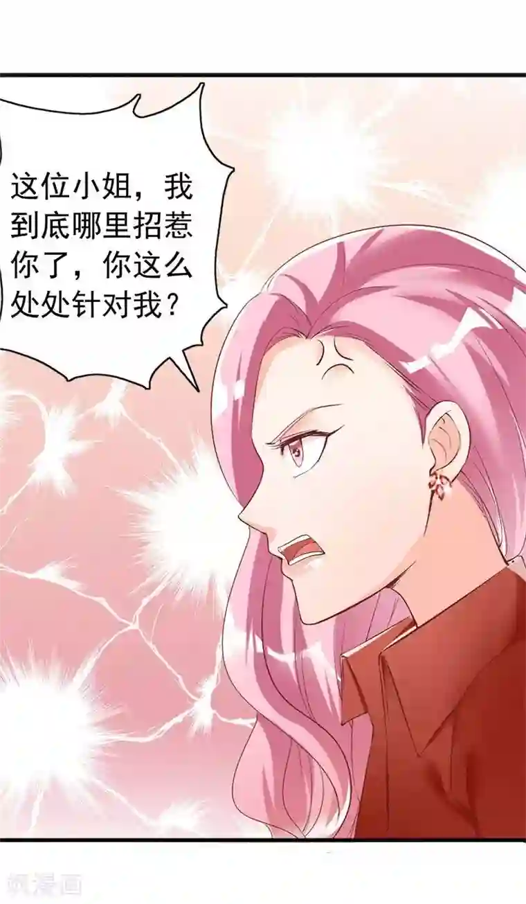 老婆大人有点冷第24话 是谁打来的电话？