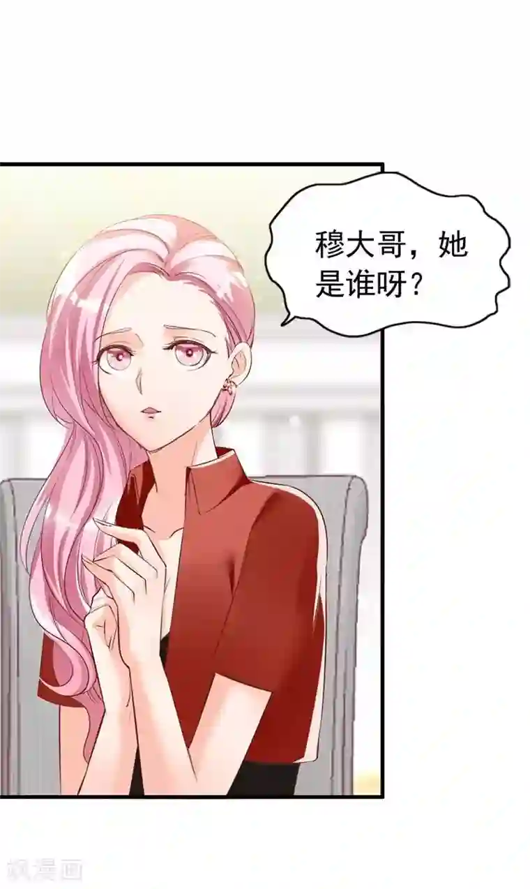 老婆大人有点冷第24话 是谁打来的电话？