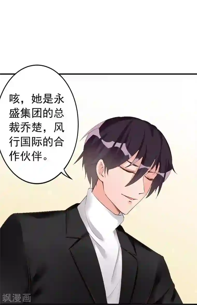 老婆大人有点冷第24话 是谁打来的电话？