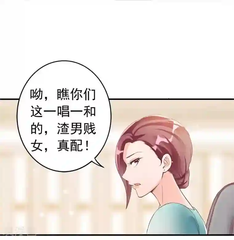 老婆大人有点冷第24话 是谁打来的电话？