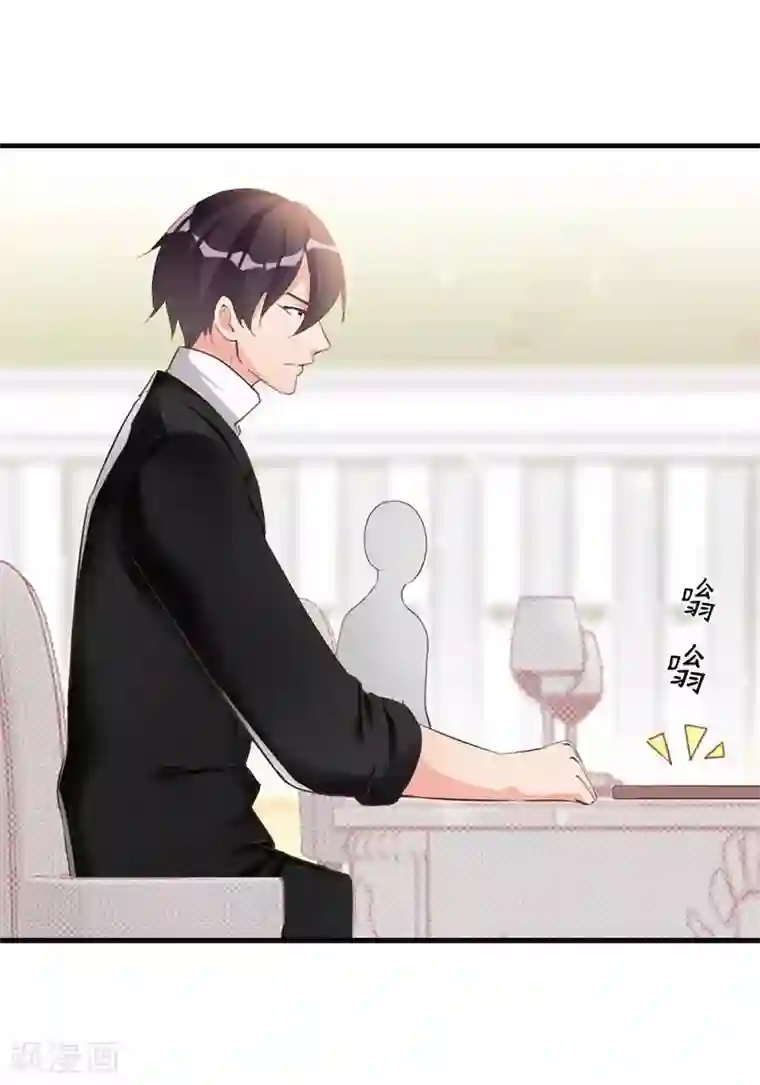 老婆大人有点冷第24话 是谁打来的电话？