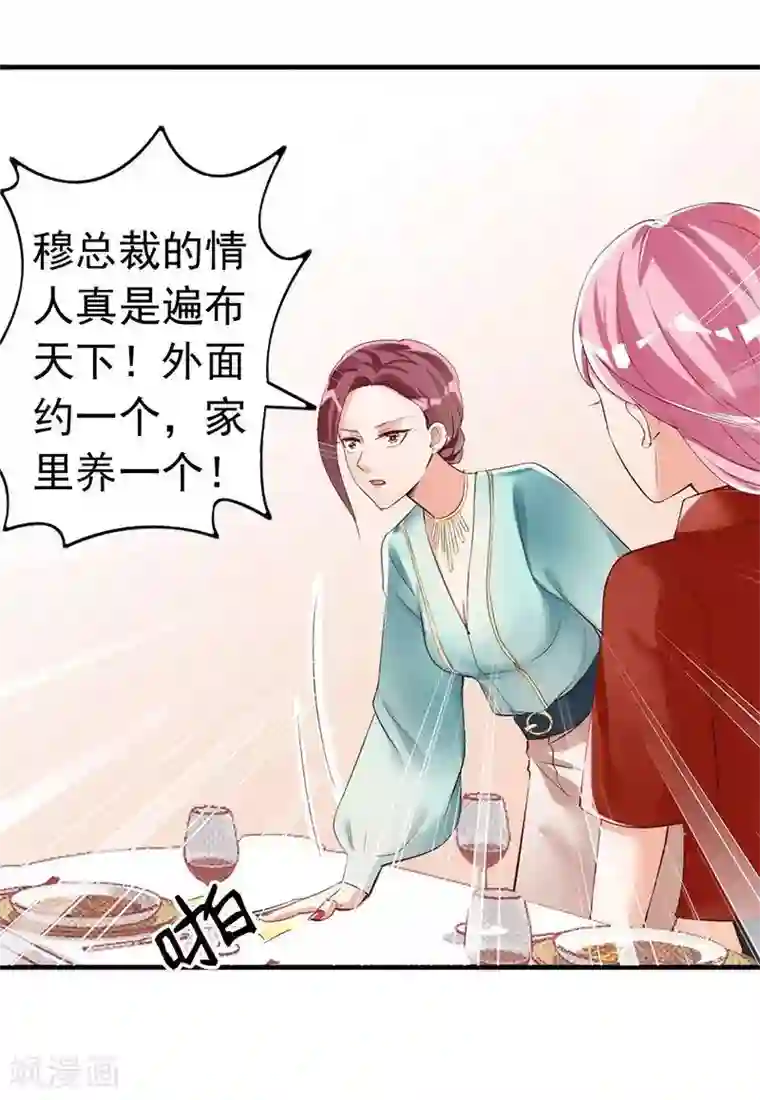 老婆大人有点冷第24话 是谁打来的电话？