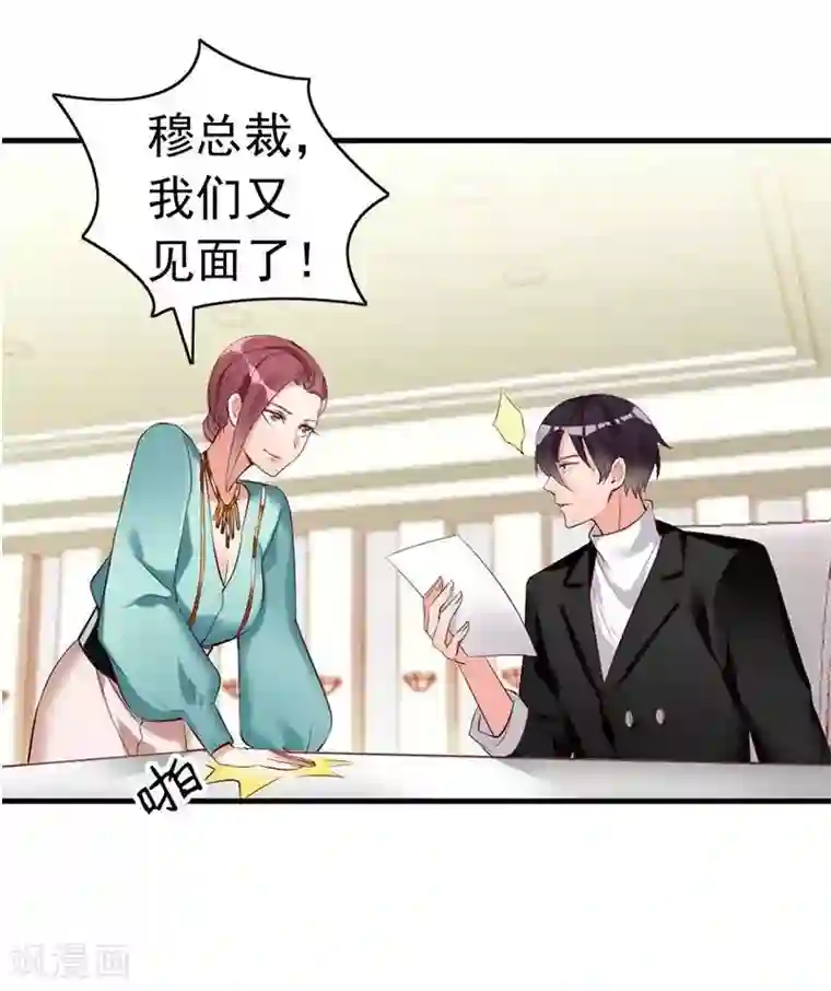 老婆大人有点冷第24话 是谁打来的电话？