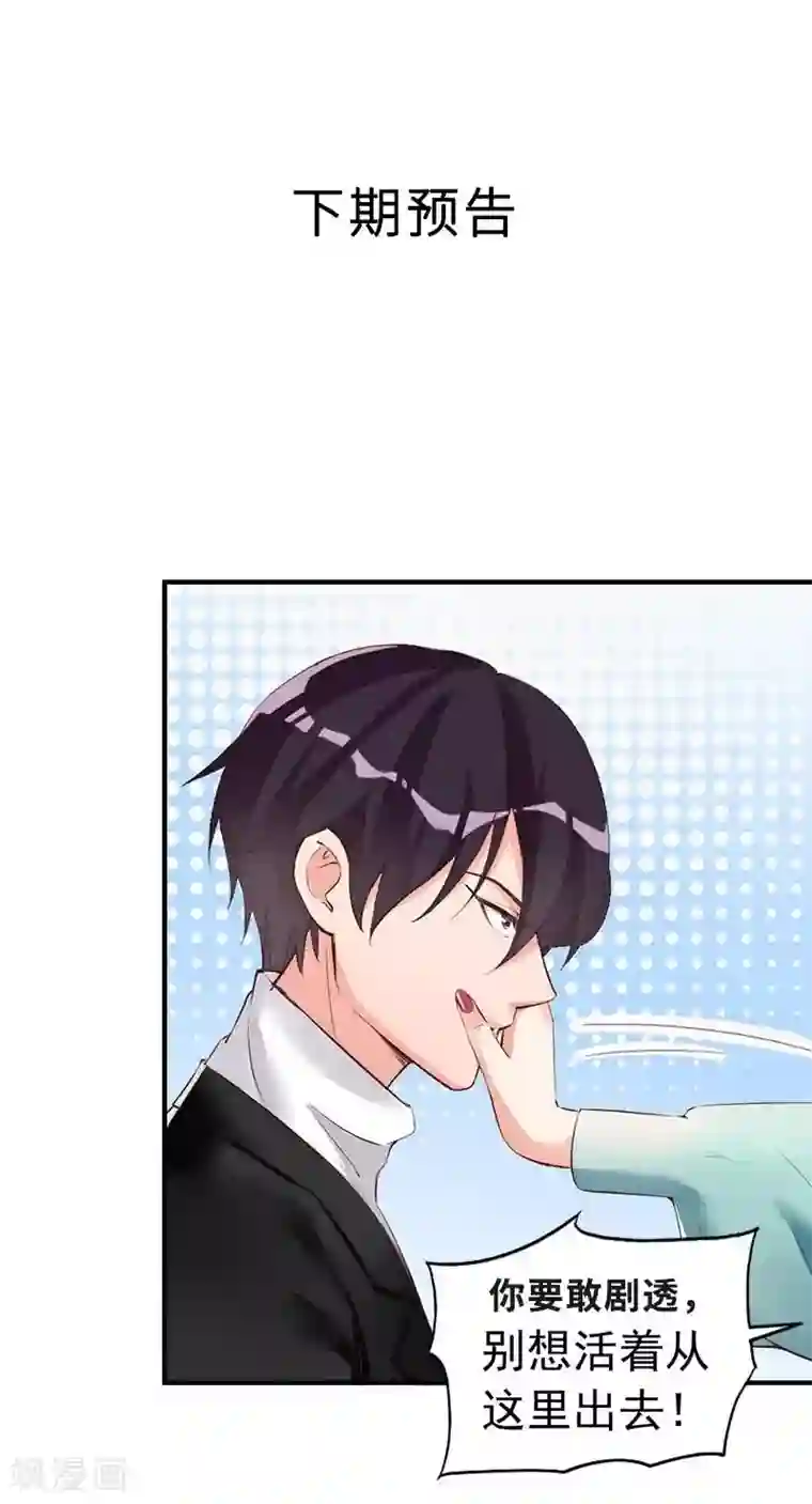 老婆大人有点冷第24话 是谁打来的电话？