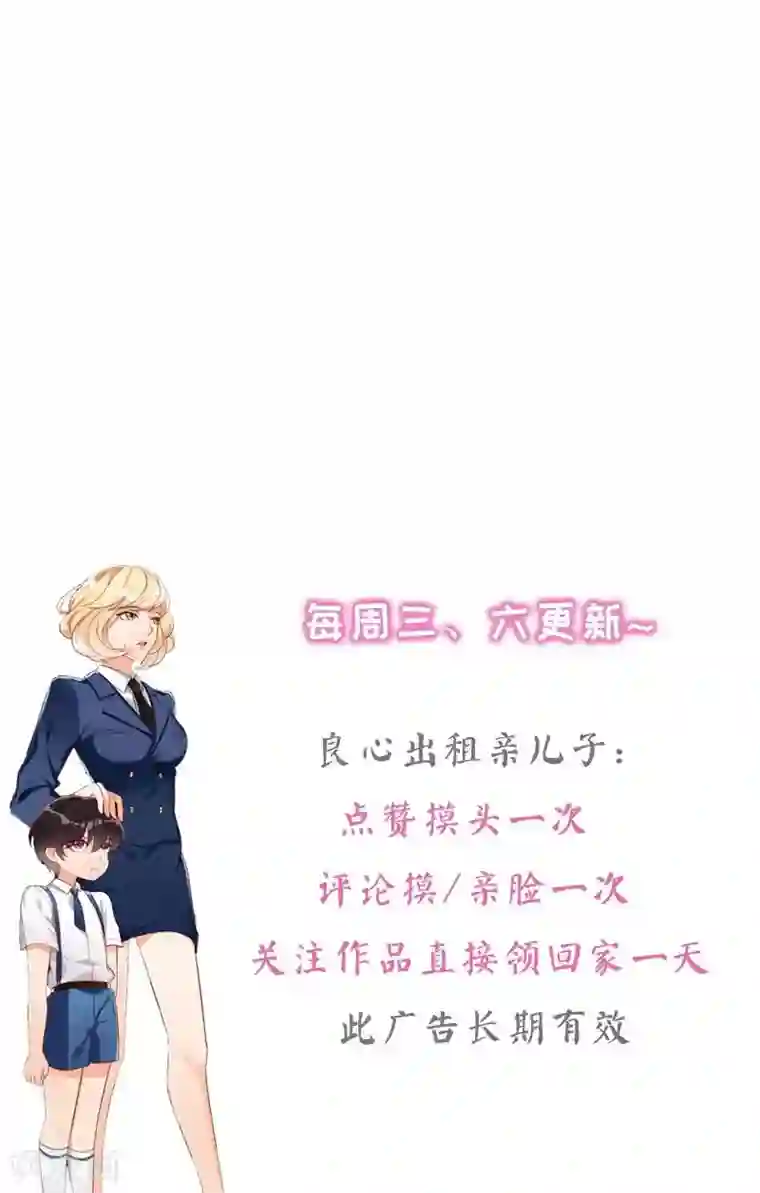 老婆大人有点冷第24话 是谁打来的电话？