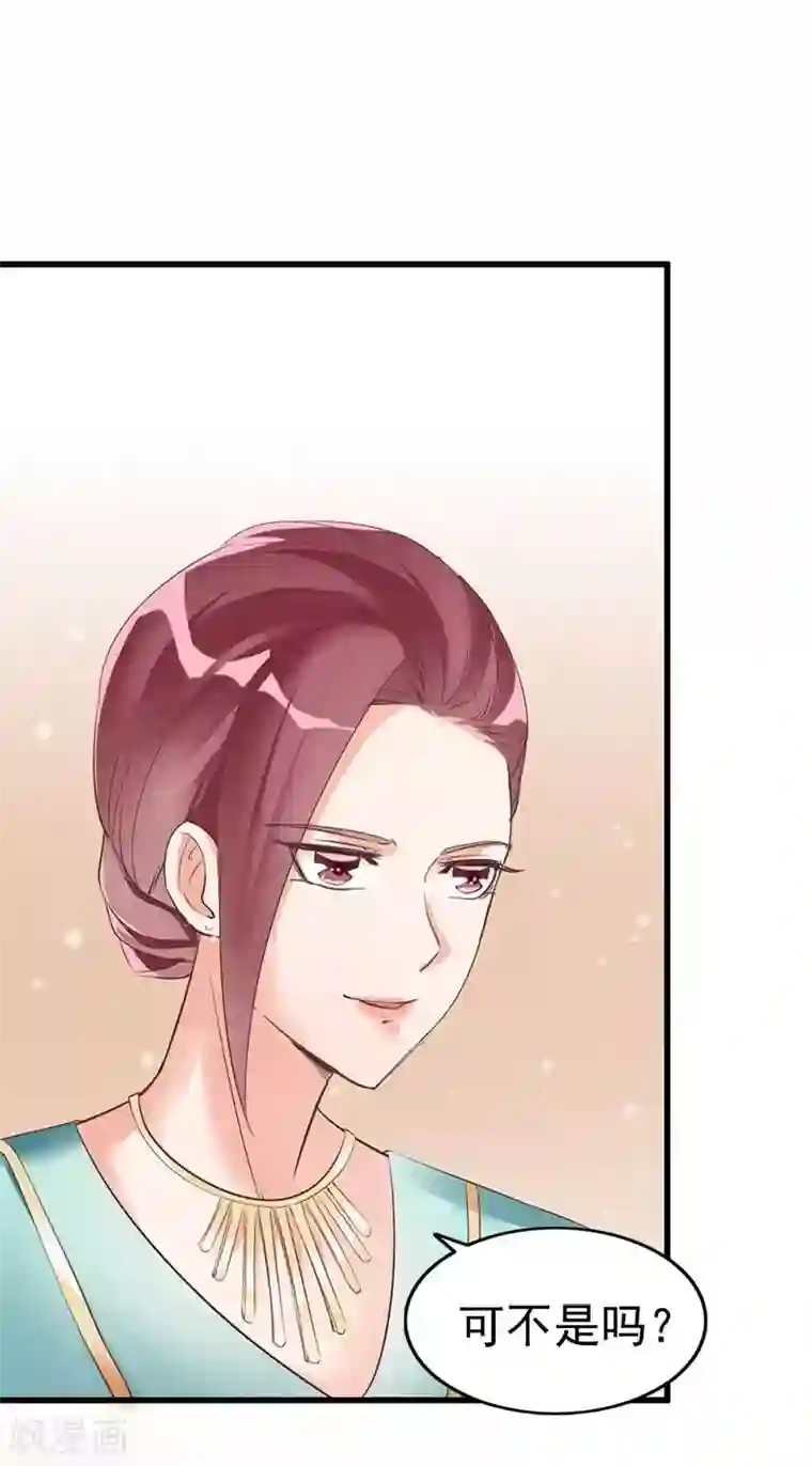 老婆大人有点冷第24话 是谁打来的电话？