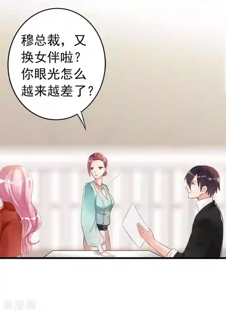 老婆大人有点冷第24话 是谁打来的电话？