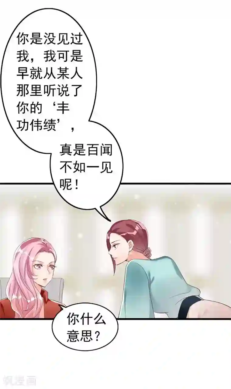 老婆大人有点冷第24话 是谁打来的电话？