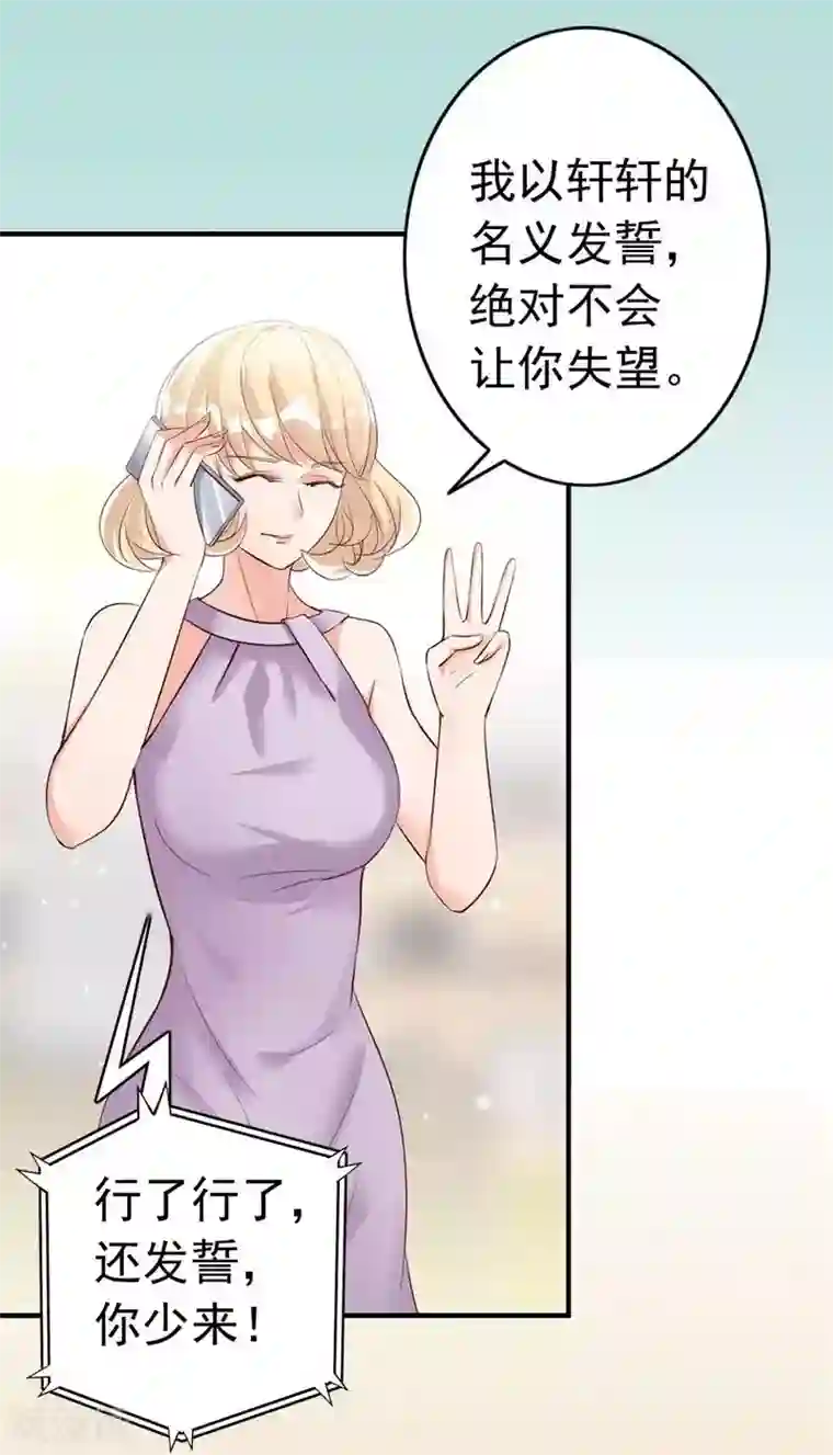 老婆大人有点冷第25话 小孩子的隐私