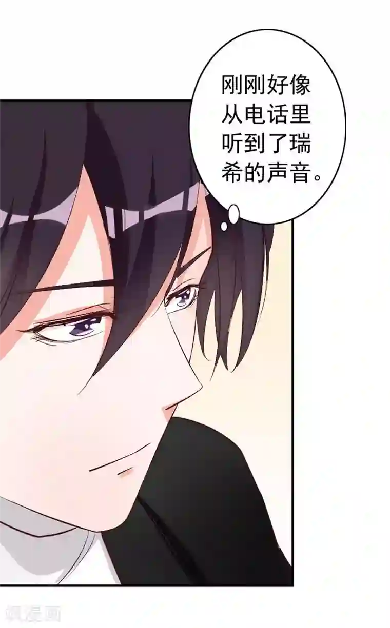 老婆大人有点冷第25话 小孩子的隐私