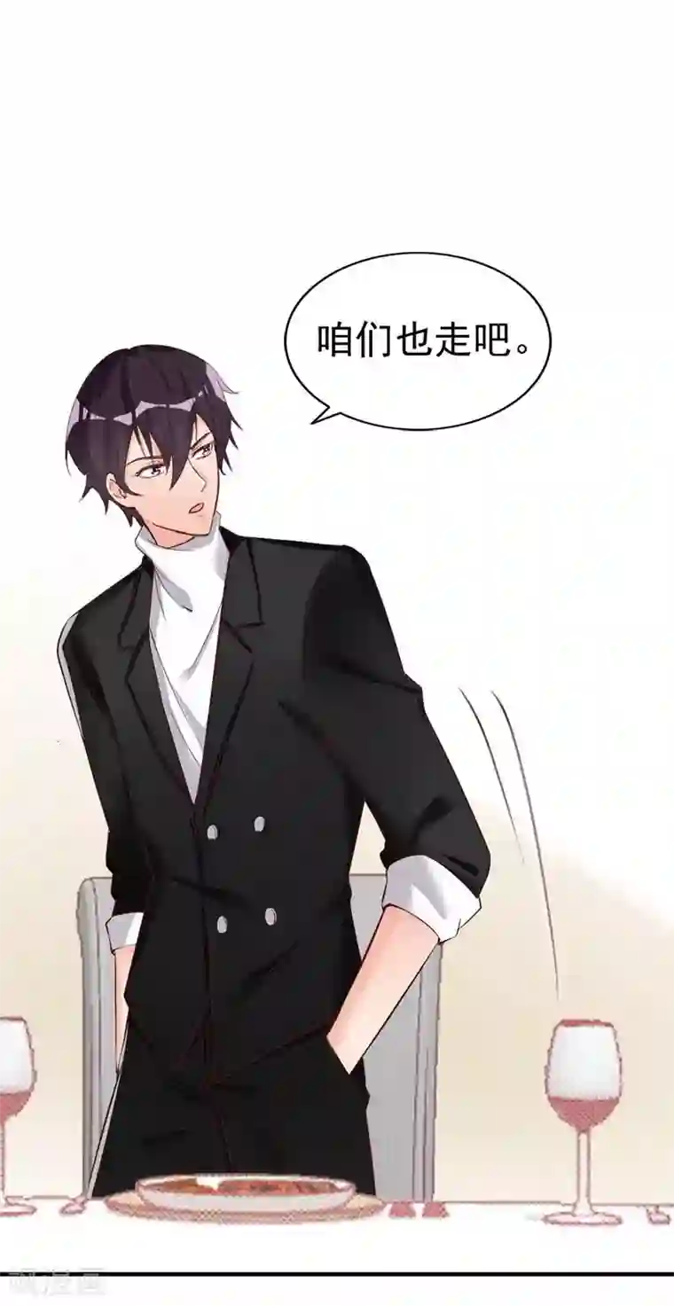 老婆大人有点冷第25话 小孩子的隐私