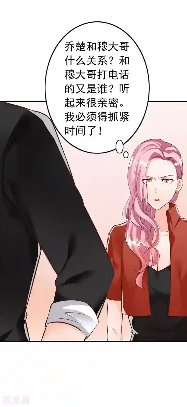 老婆大人有点冷第25话 小孩子的隐私