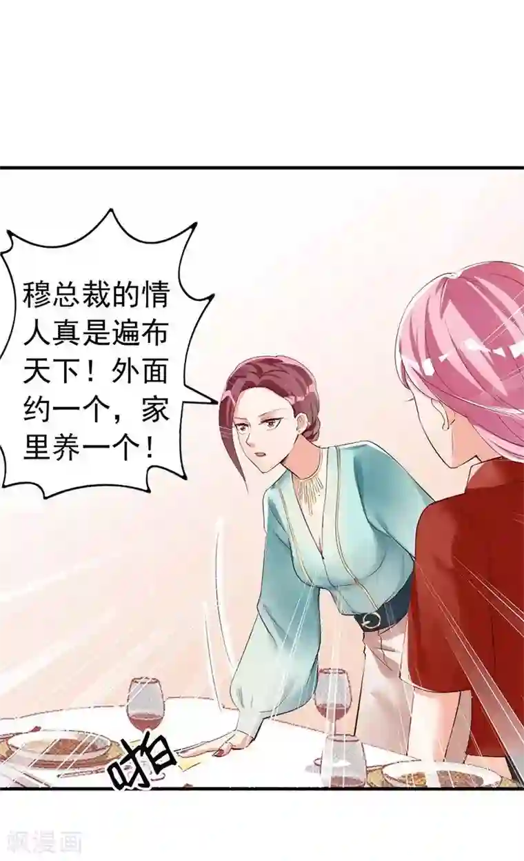 老婆大人有点冷第25话 小孩子的隐私