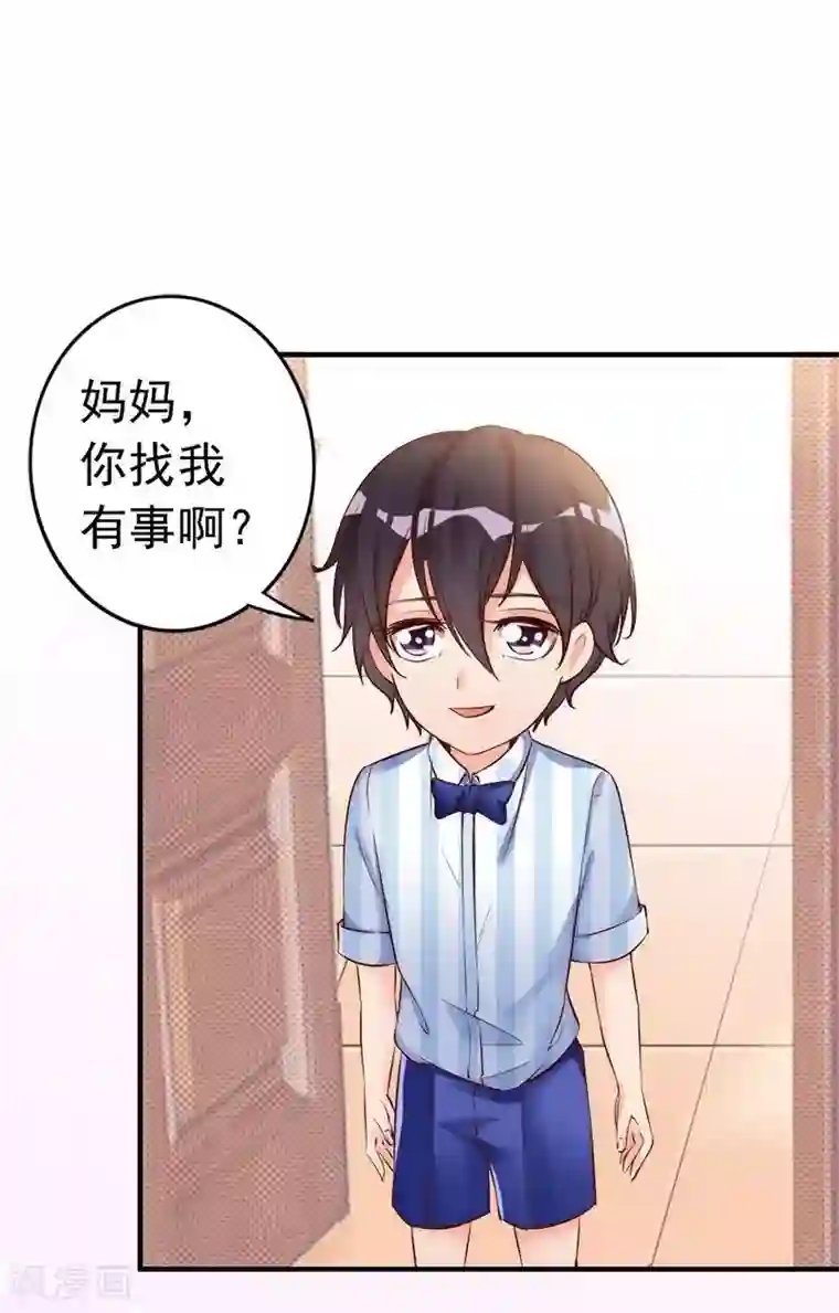 老婆大人有点冷第25话 小孩子的隐私