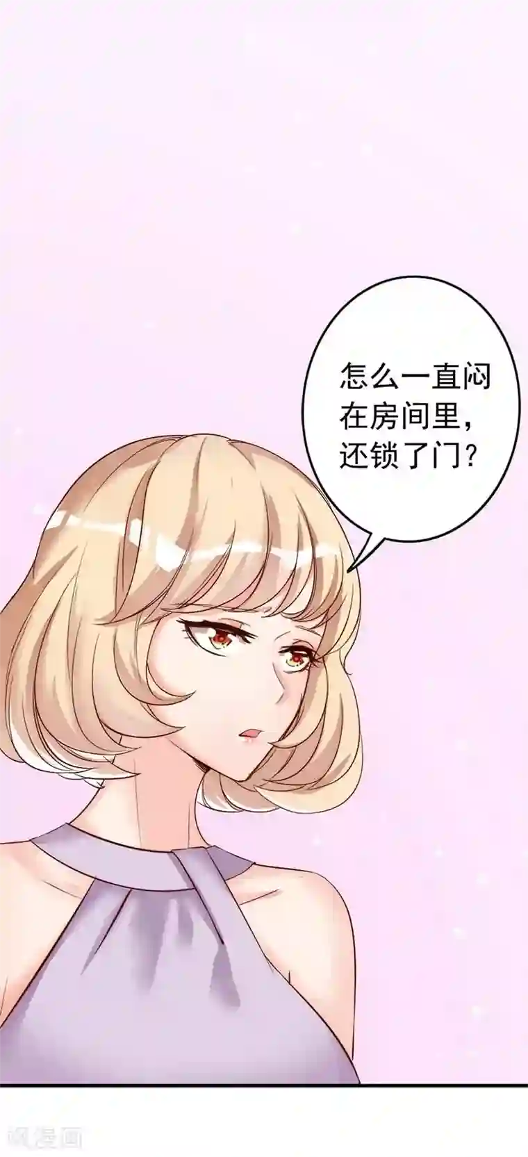 老婆大人有点冷第25话 小孩子的隐私