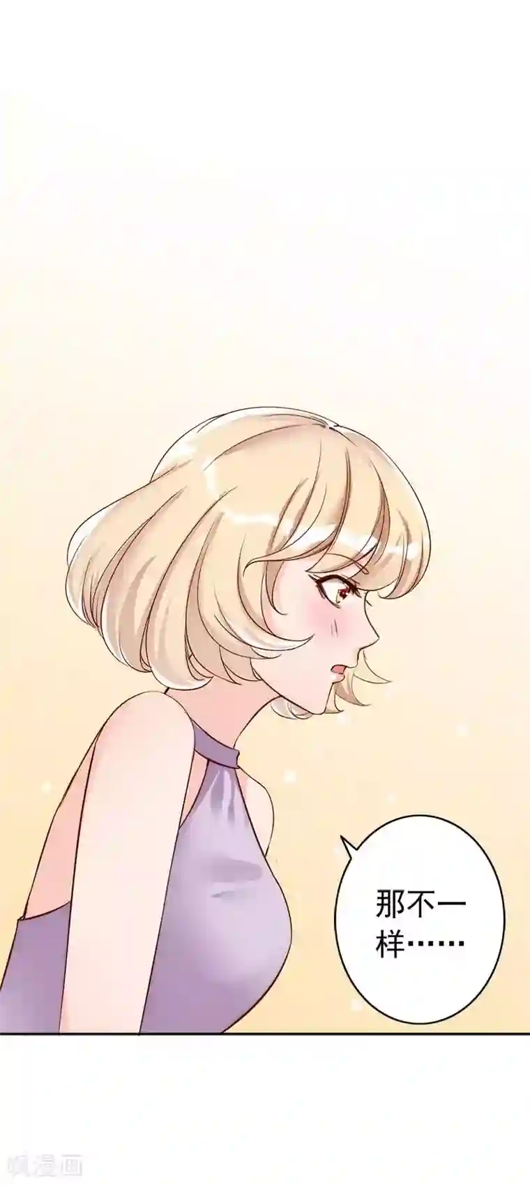 老婆大人有点冷第25话 小孩子的隐私