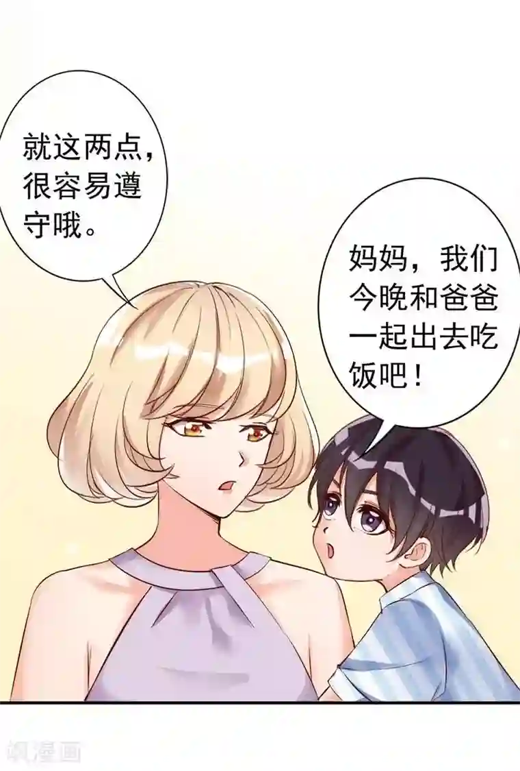 老婆大人有点冷第25话 小孩子的隐私