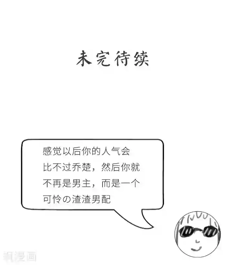 老婆大人有点冷第25话 小孩子的隐私