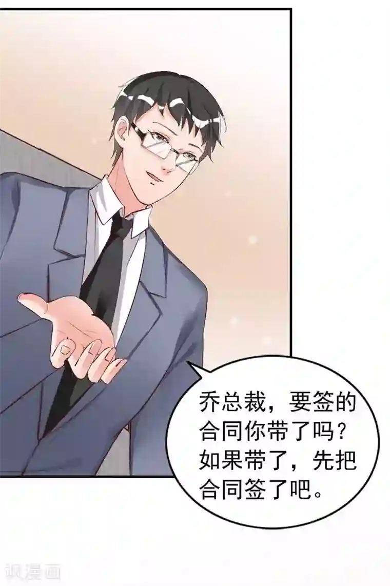 老婆大人有点冷第25话 小孩子的隐私