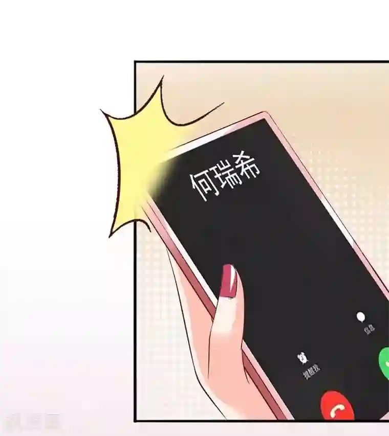 老婆大人有点冷第25话 小孩子的隐私