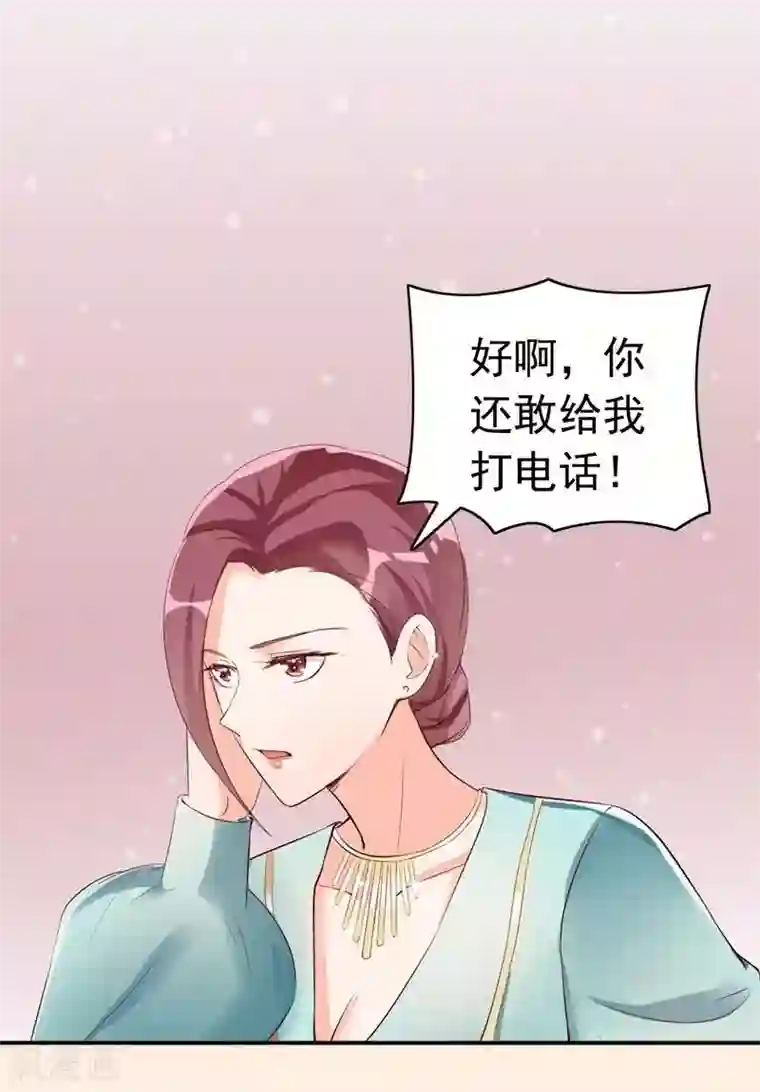 老婆大人有点冷第25话 小孩子的隐私