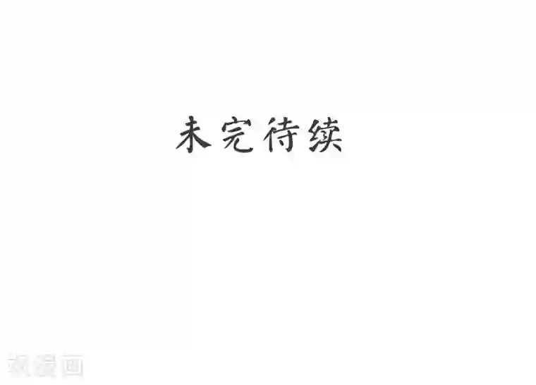 老婆大人有点冷第26话 又一次的伤害