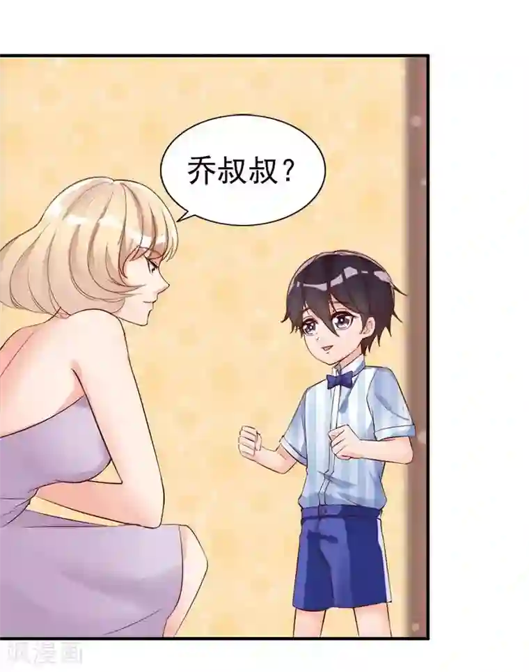 老婆大人有点冷第26话 又一次的伤害