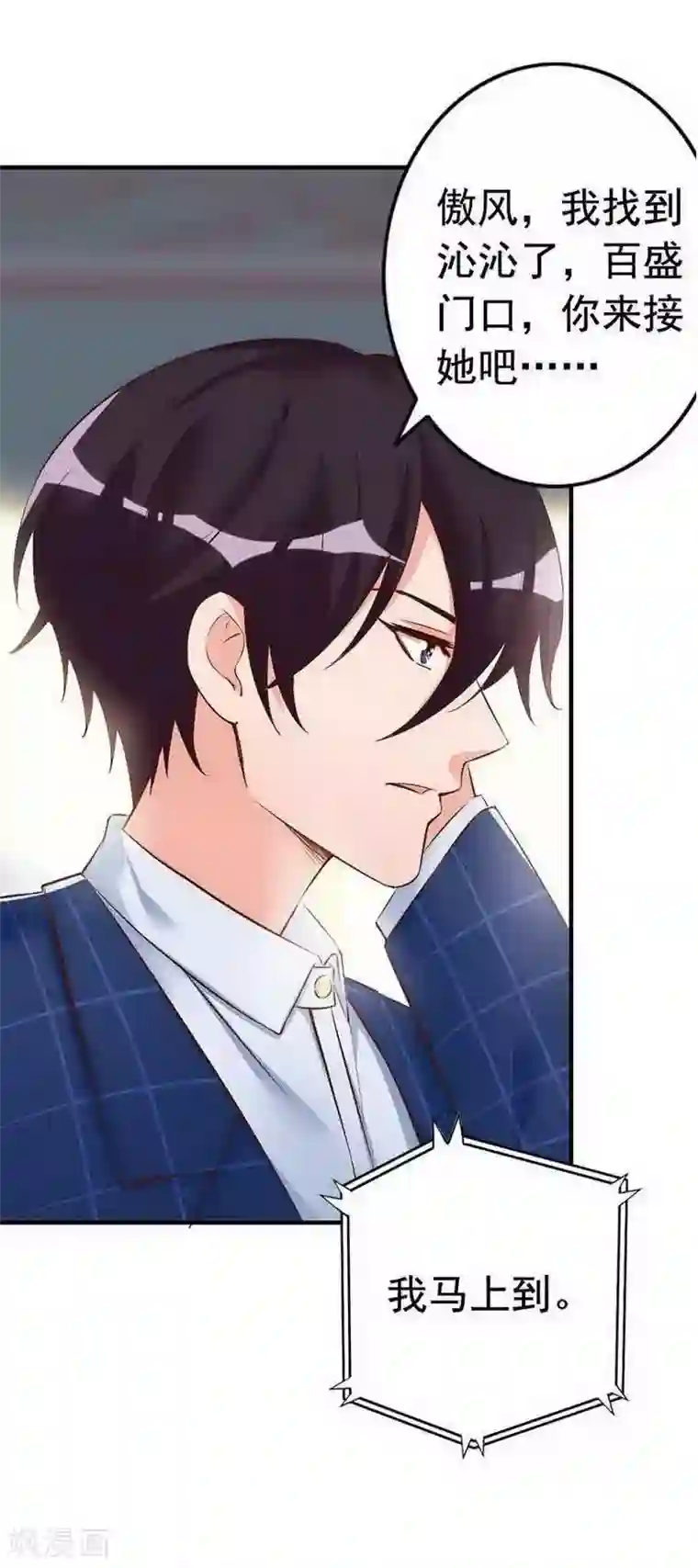 老婆大人有点冷第27话 再也不想见到你