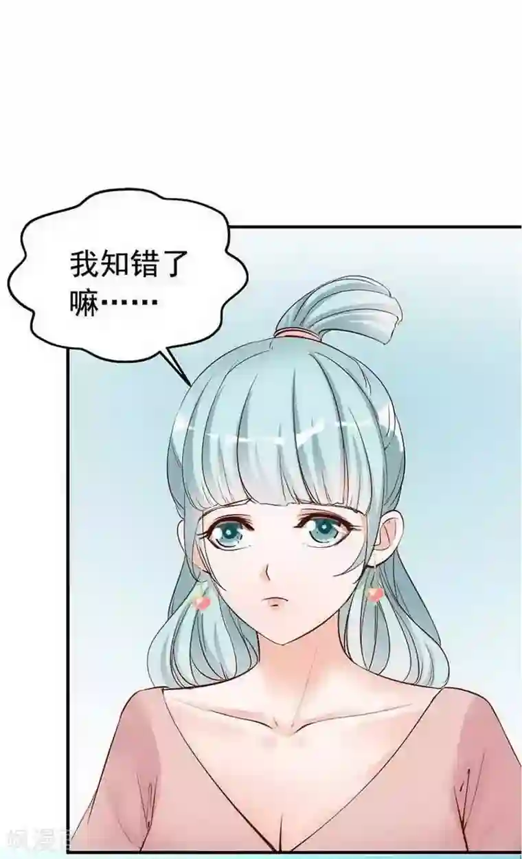 老婆大人有点冷第27话 再也不想见到你