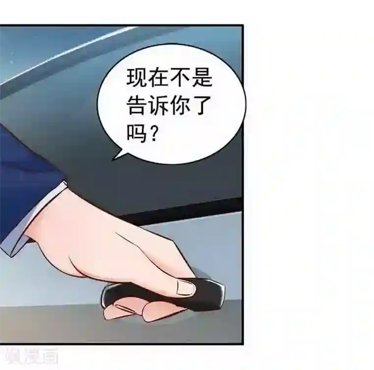 老婆大人有点冷第27话 再也不想见到你