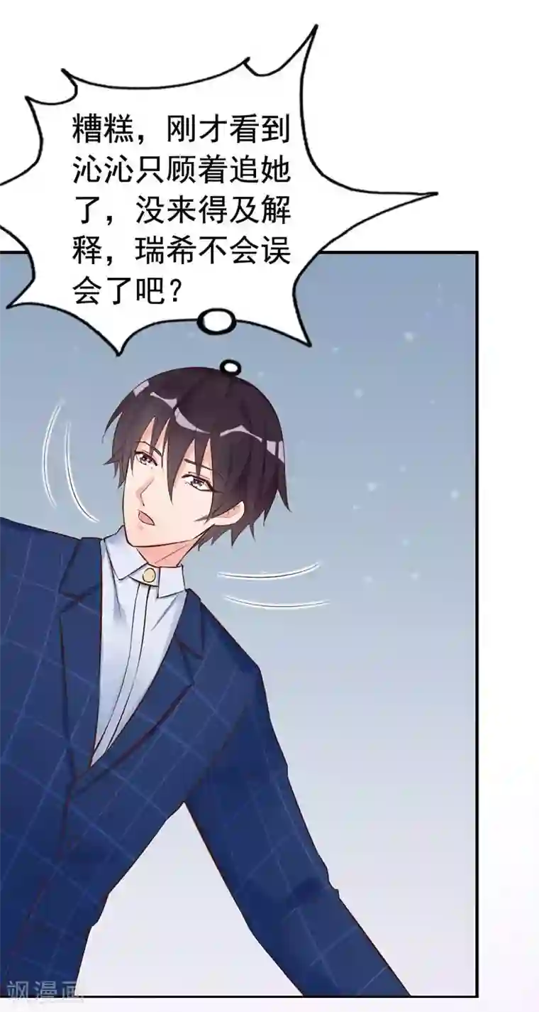 老婆大人有点冷第27话 再也不想见到你